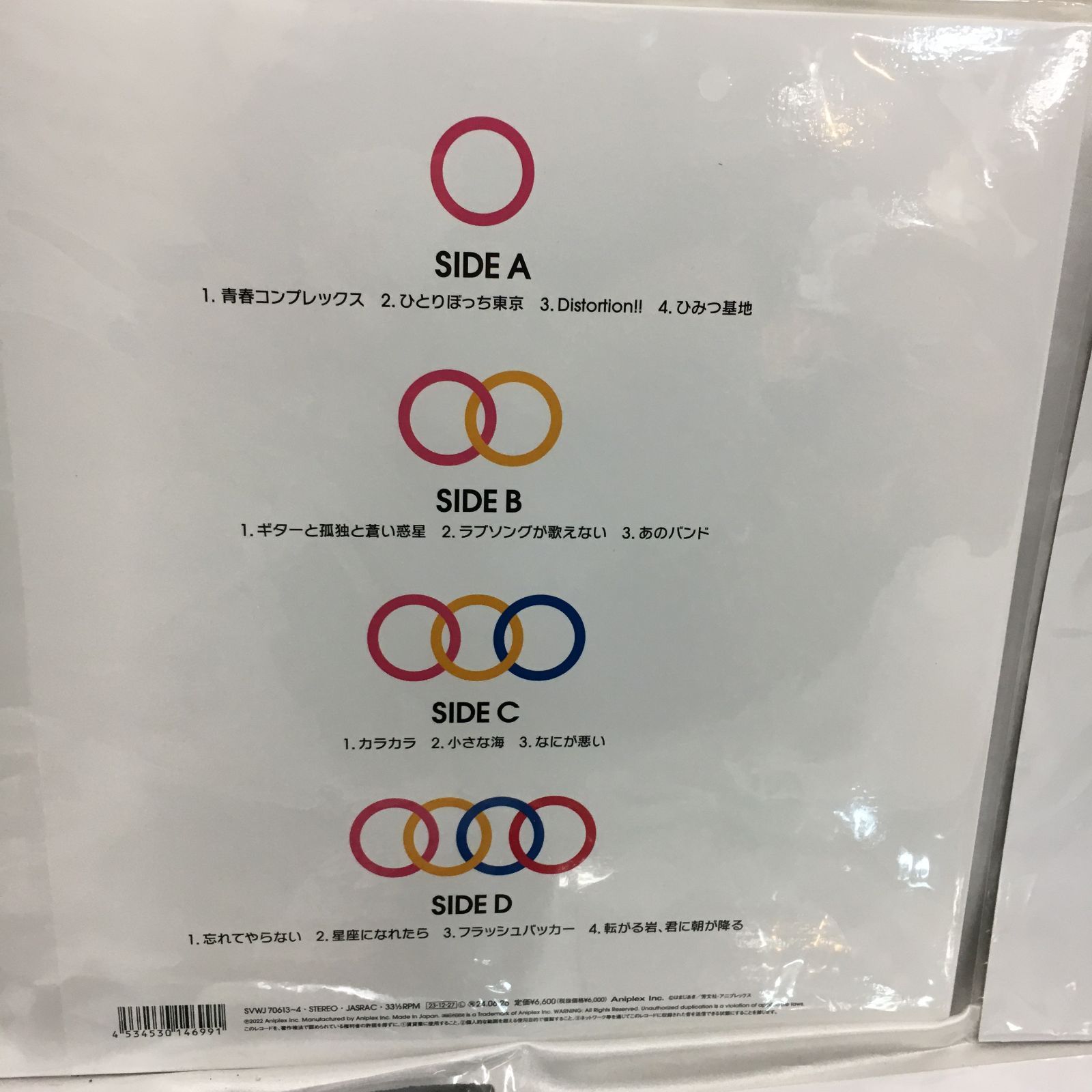 三沢店19-12-24] LPレコード ぼっち・ざ・ろっく 結束バンド 完全生産