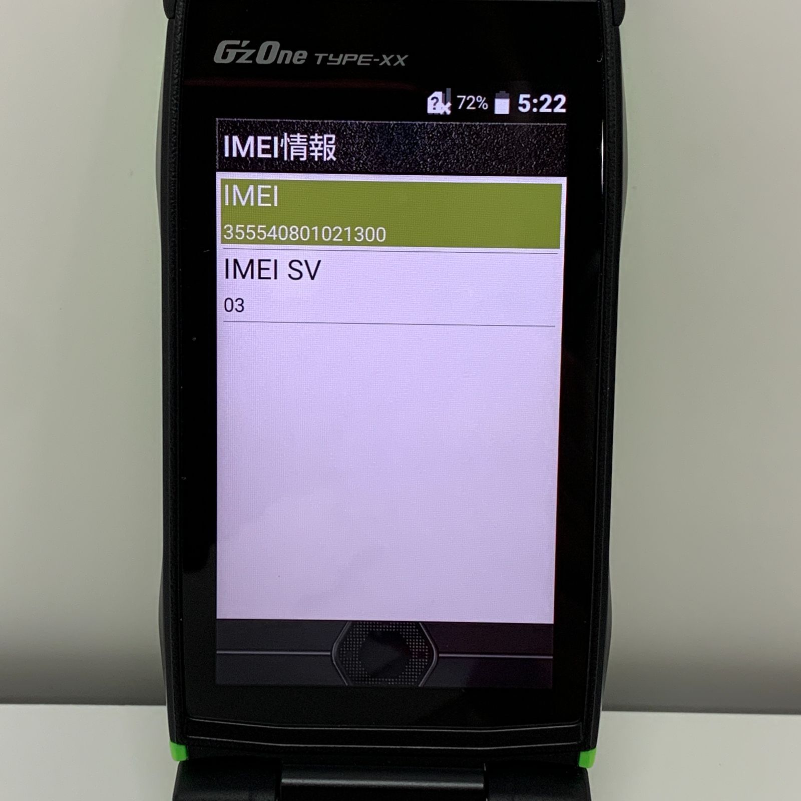 G'zOne TYPE-XX KYY31 16GB グリーン au SIMロック解除済み No.F8