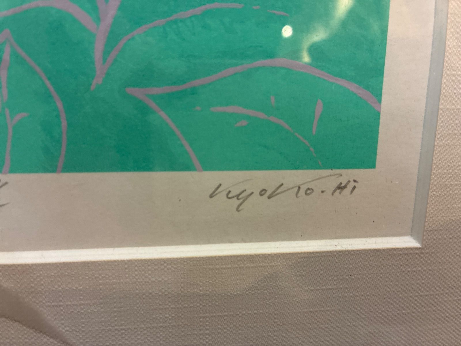 シルクスクリーン 限定作品 月の光 37/120 版画 直筆サイン有 額装 額