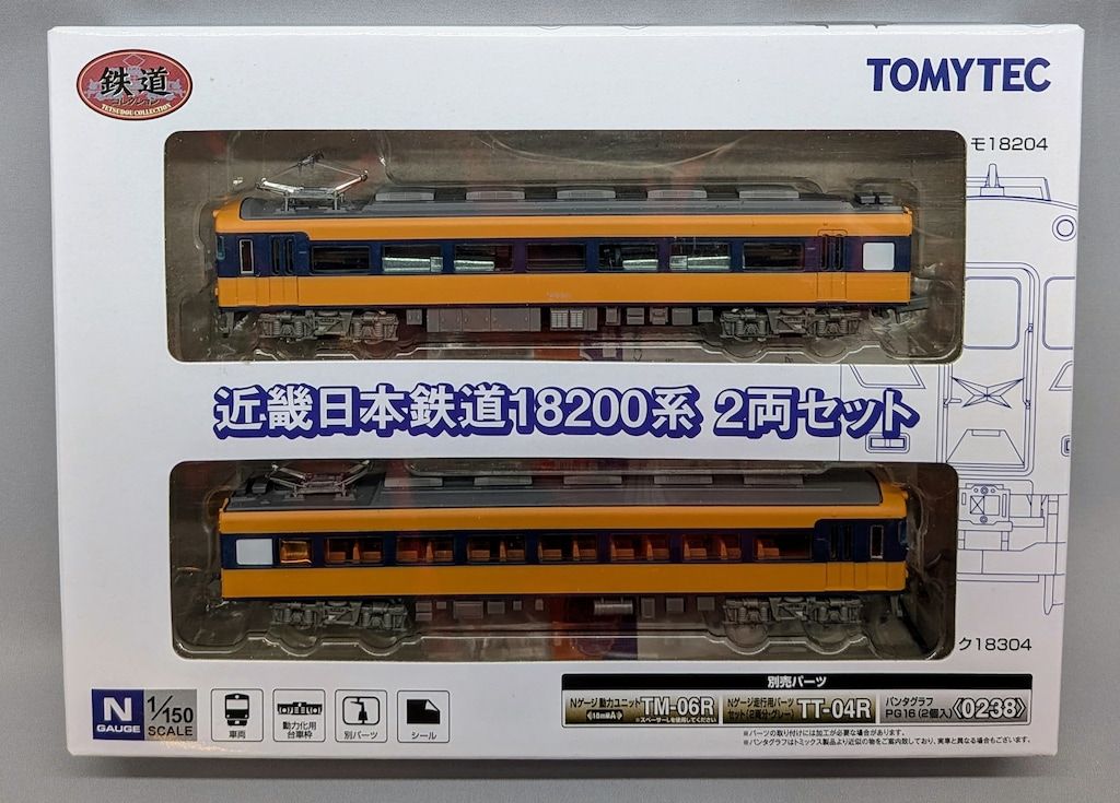 TOMYTEC 鉄道コレクション 近畿日本鉄道18200系 2両セット - メルカリ