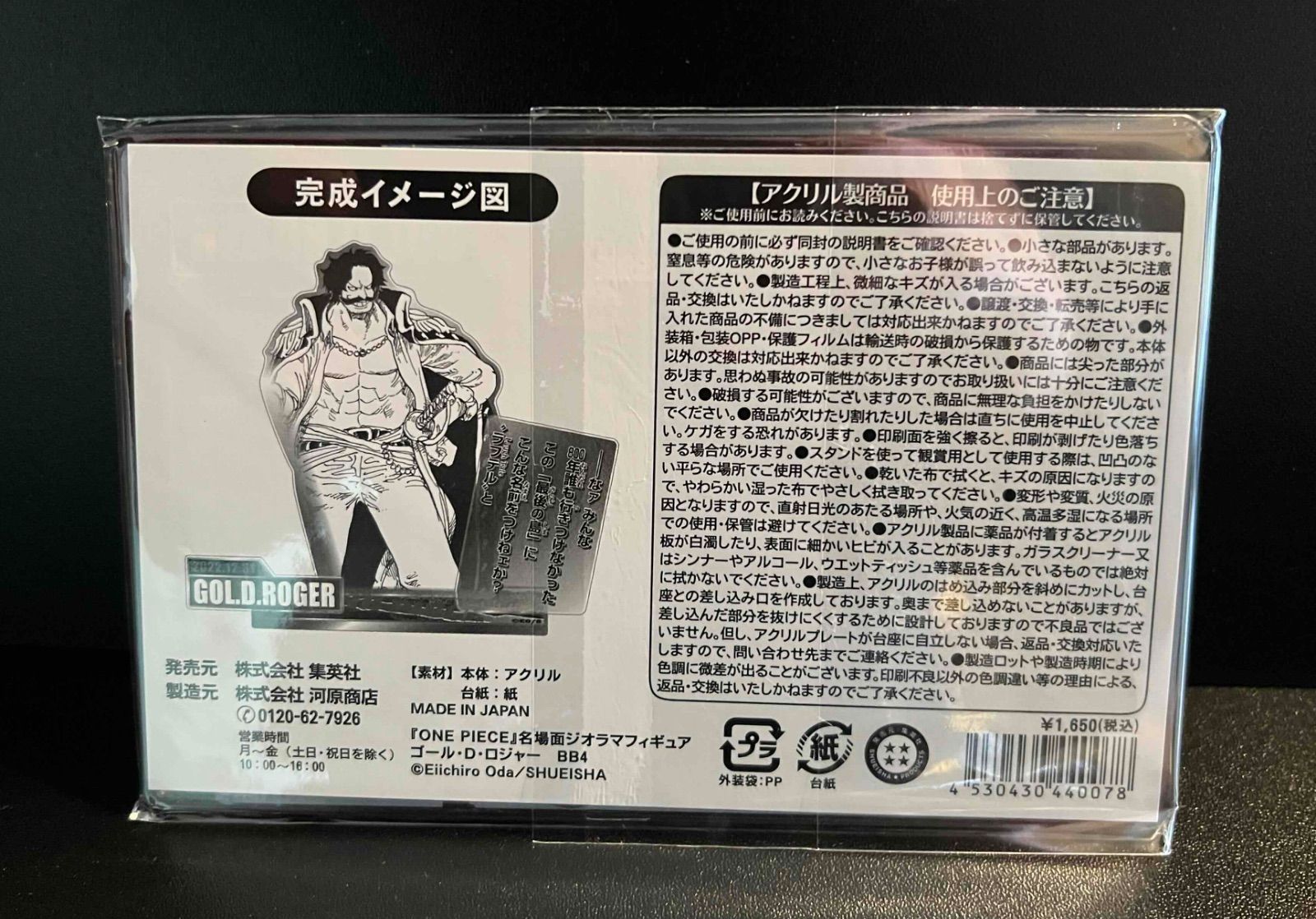 ワンピース 名場面ジオラマフィギュア 6種セット ( トラファルガー