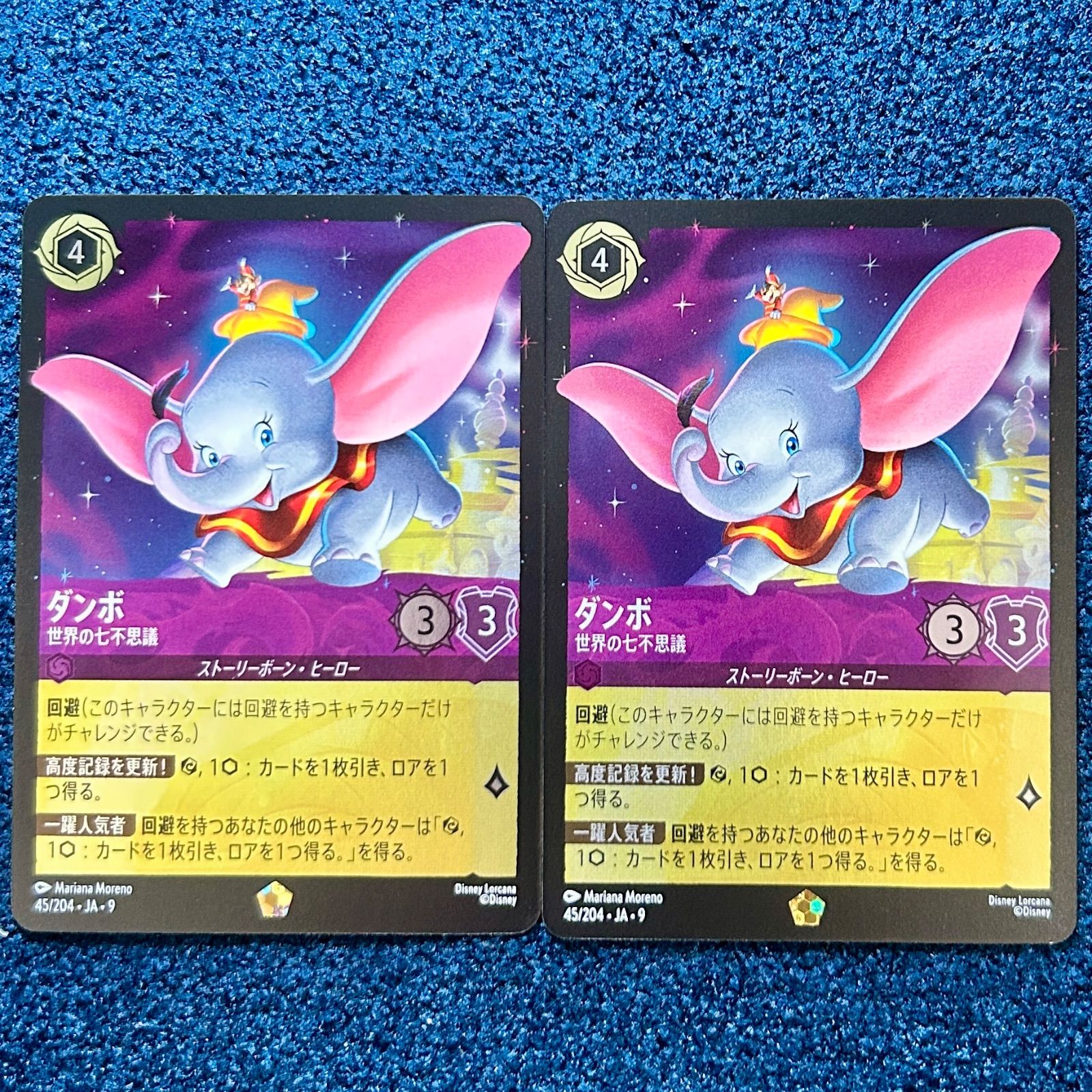 ☆ ディズニーロルカナ ダンボ 世界の七不思議 レジェンダリー 【Foil