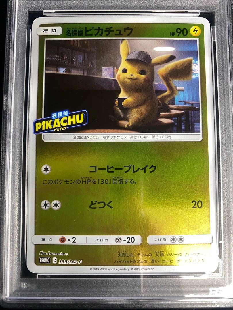PSA10】名探偵ピカチュウ PROMO 339/SM-P - メルカリ