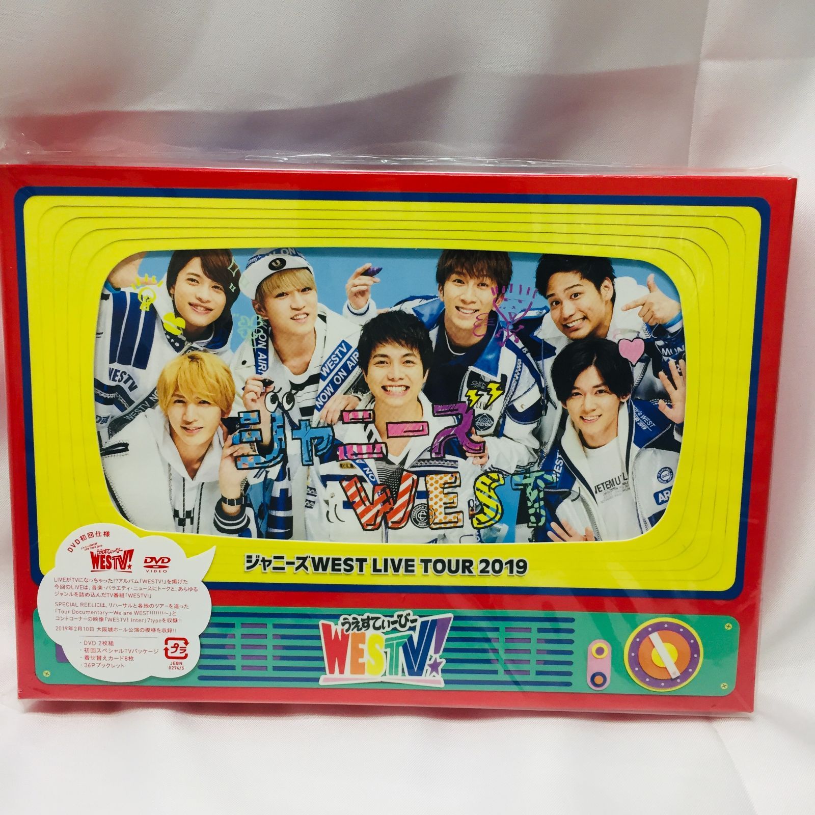 S【DVD】ジャニーズWEST LIVE TOUR 2019 WESTV！ 初回仕様 DVD - メルカリ