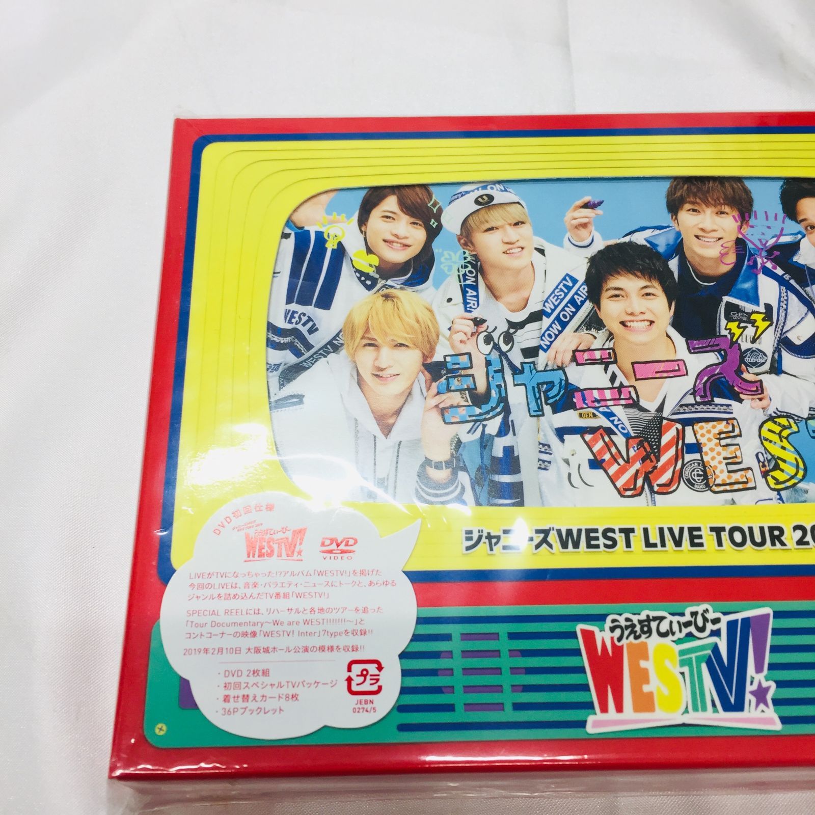 S【DVD】ジャニーズWEST LIVE TOUR 2019 WESTV！ 初回仕様 DVD - メルカリ