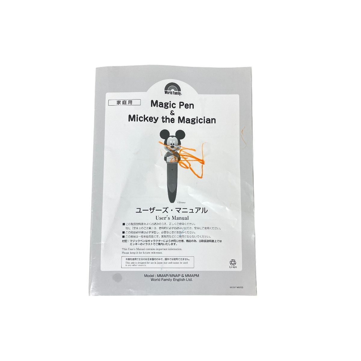 ワールドファミリー DWE ディズニー 英語システム ワールドオブ