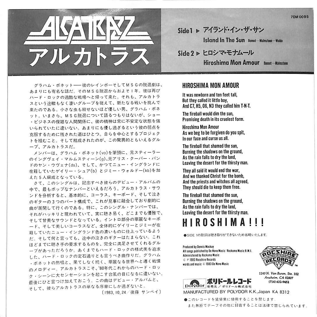 EP1枚 / アルカトラス(ALCATRAZZ・イングヴェイ・マルムスティーン