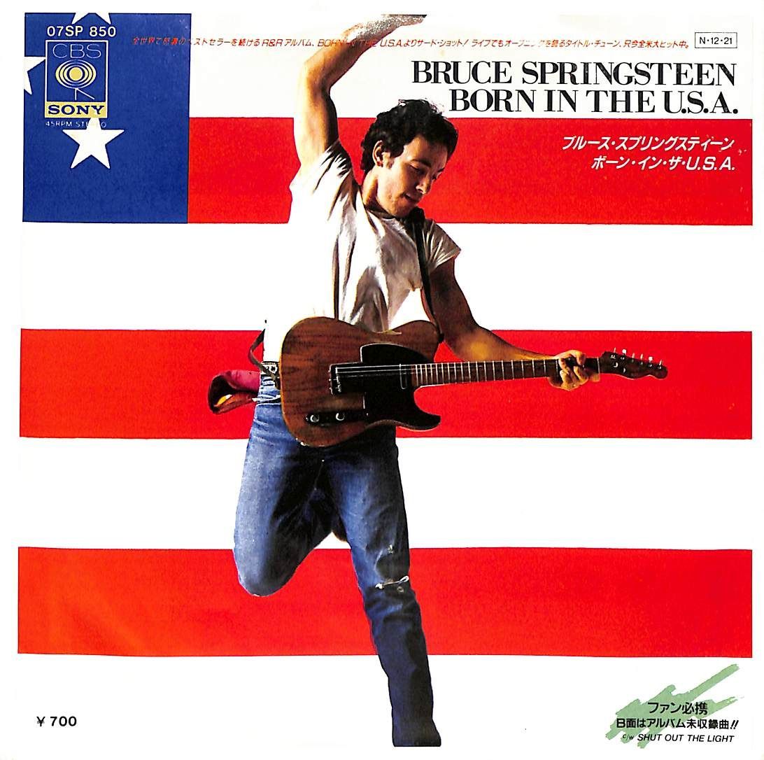 EP1枚 / ブルース・スプリングスティーン / Born In The U.S.A. / Shut