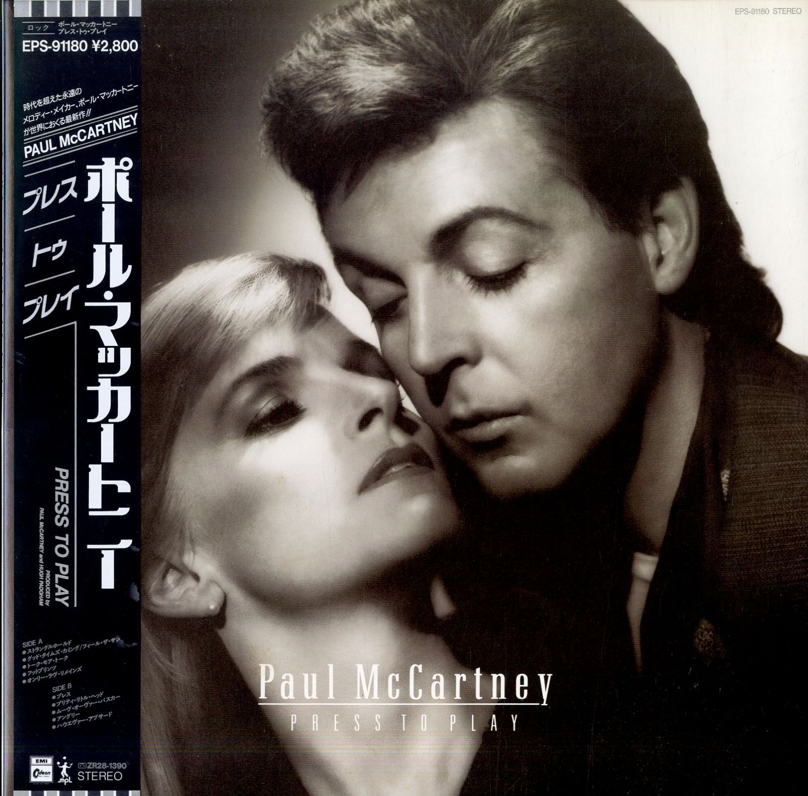 LP1枚 / ポール・マッカートニー (PAUL McCARTNEY) / Press To Play