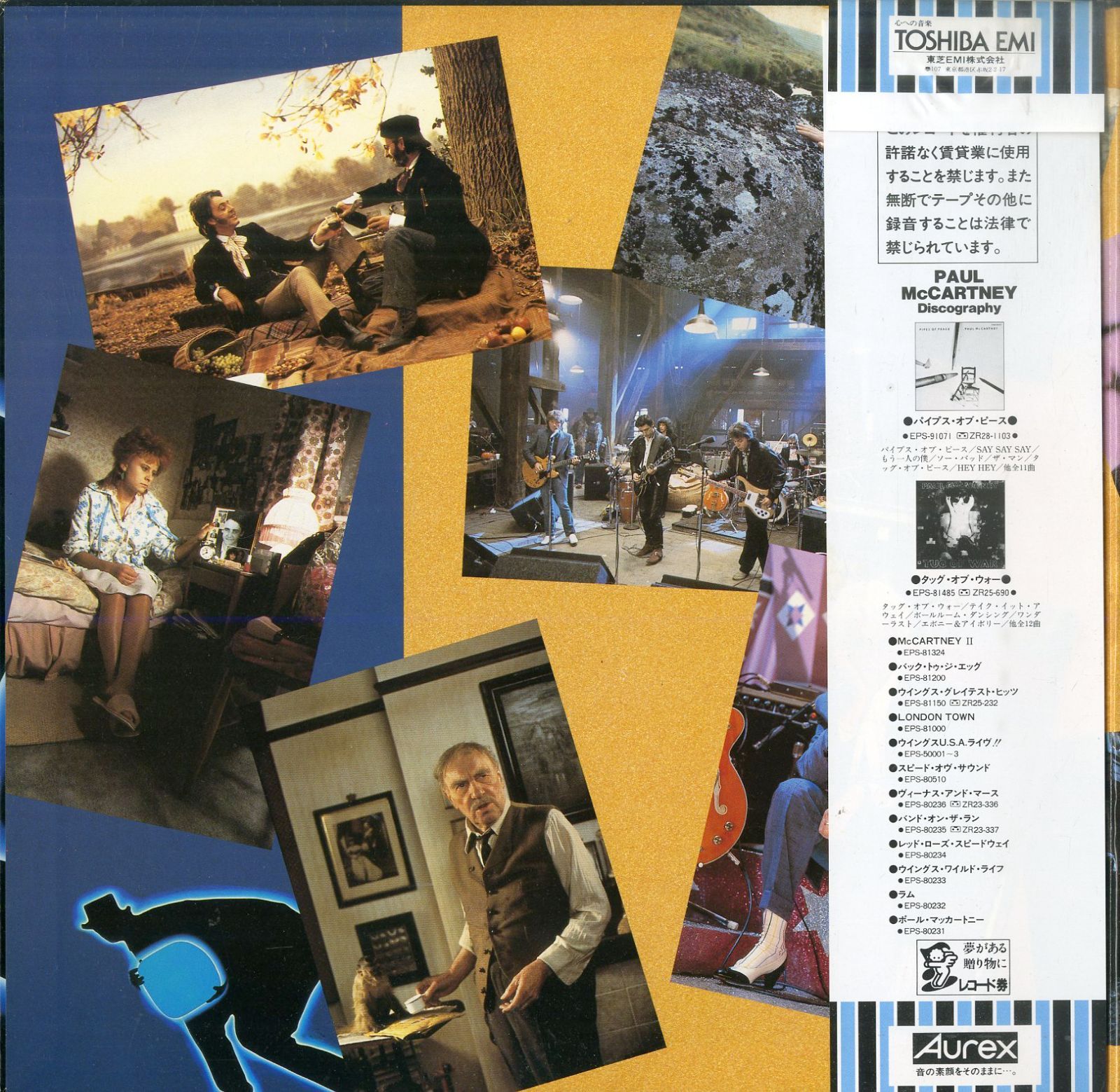 LP1枚 / ポール・マッカートニー / ヤァ！ブロード・ストリート Give