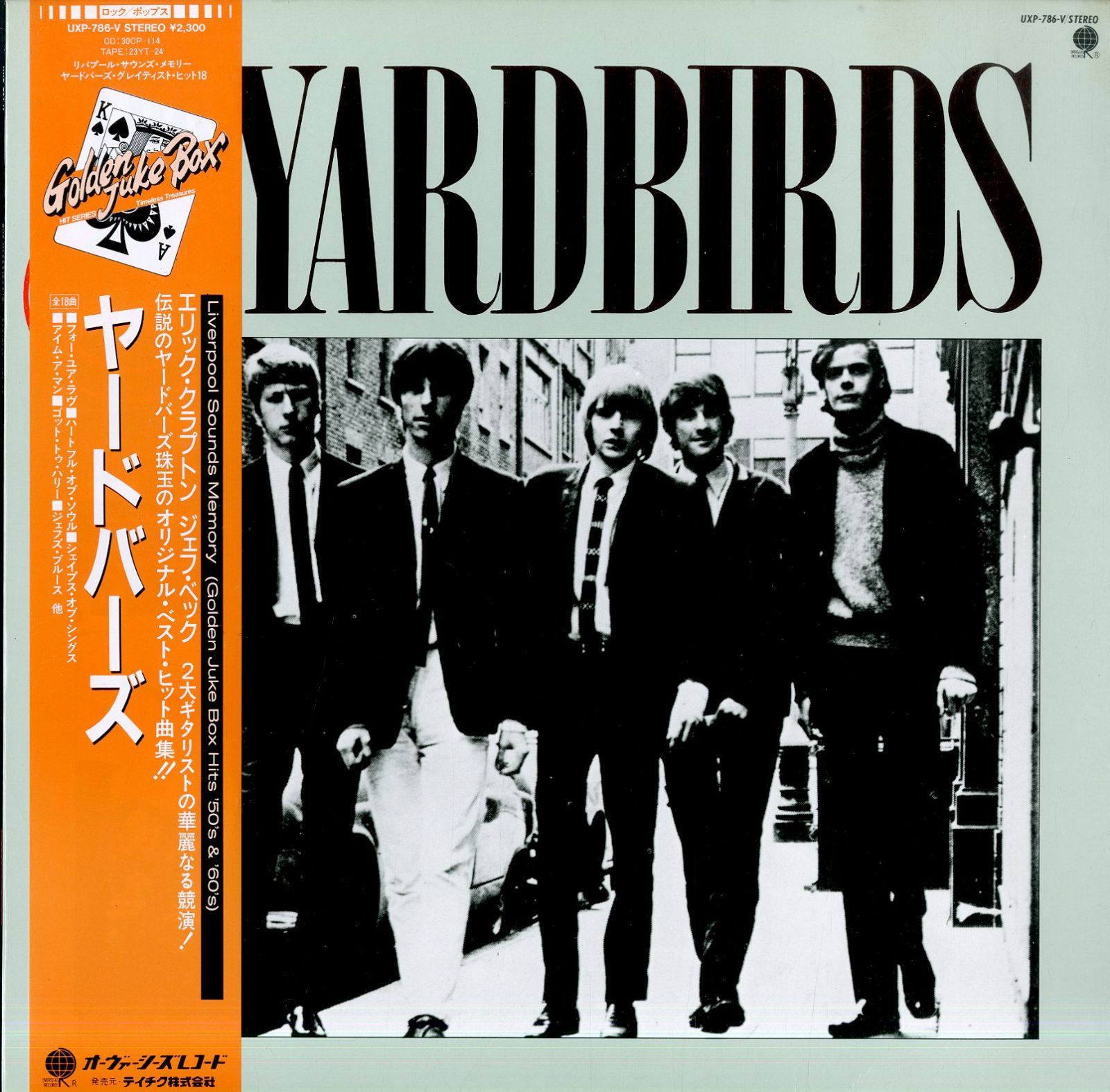 【ＵＳ.Org盤ＬＰレコード】ヤードバーズ／グレイテスト・ヒッツ LP1枚 / ヤードバーズ / グレイテスト・ヒット18 / A00618348 - メルカリ