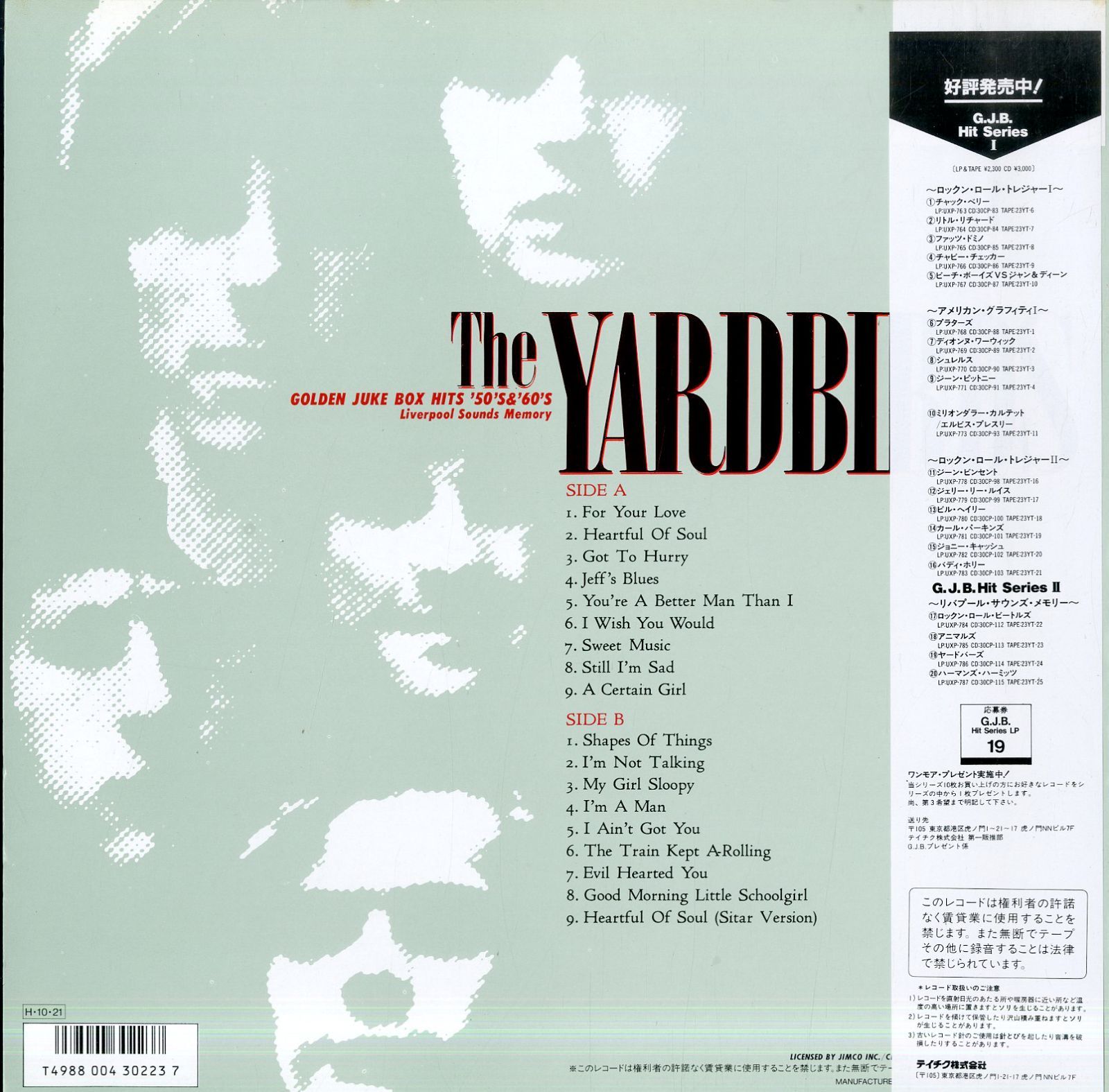 【ＵＳ.Org盤ＬＰレコード】ヤードバーズ／グレイテスト・ヒッツ US.Org盤LPレコード】ヤードバーズ／グレイテスト・ヒッツ US.Org