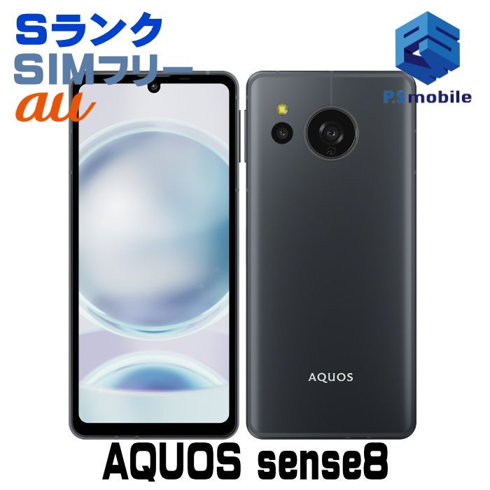 中古】SHG11 AQUOS sense8【新品同様 利用制限○】 SIMフリー コバルト