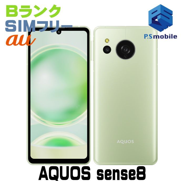 中古】SHG11 AQUOS sense8【良品中古 利用制限○】 SIMフリー ペール