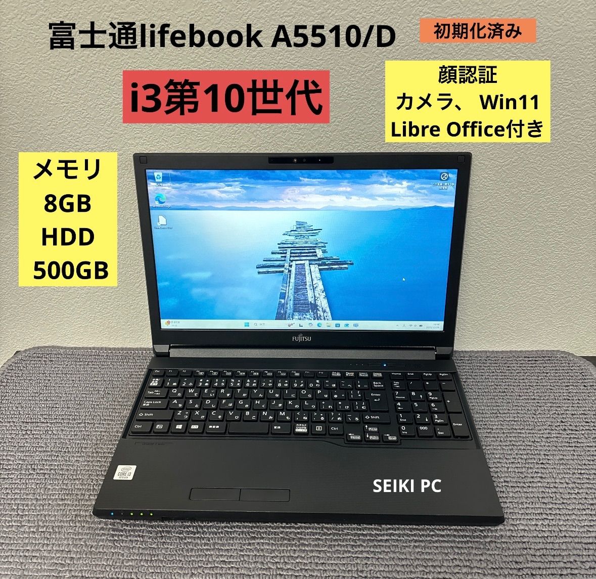 富士通lifebook A5510/D i3-10110U メモリ8GB HDD 500GB Win11 - メルカリ