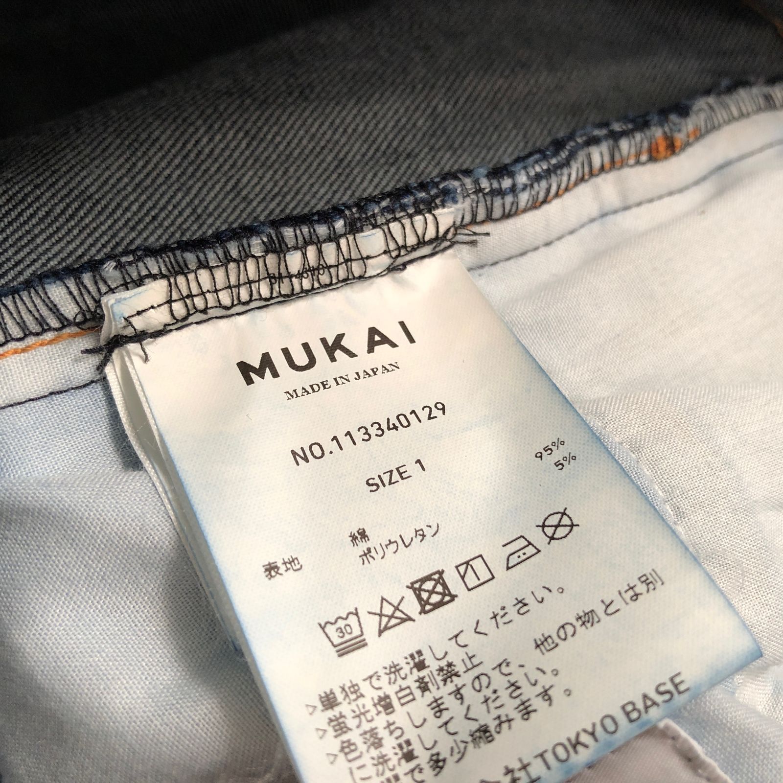 美品 定価4.1万 MUKAI LAYERED SLIM DENIM PANTS レイヤード デニム 