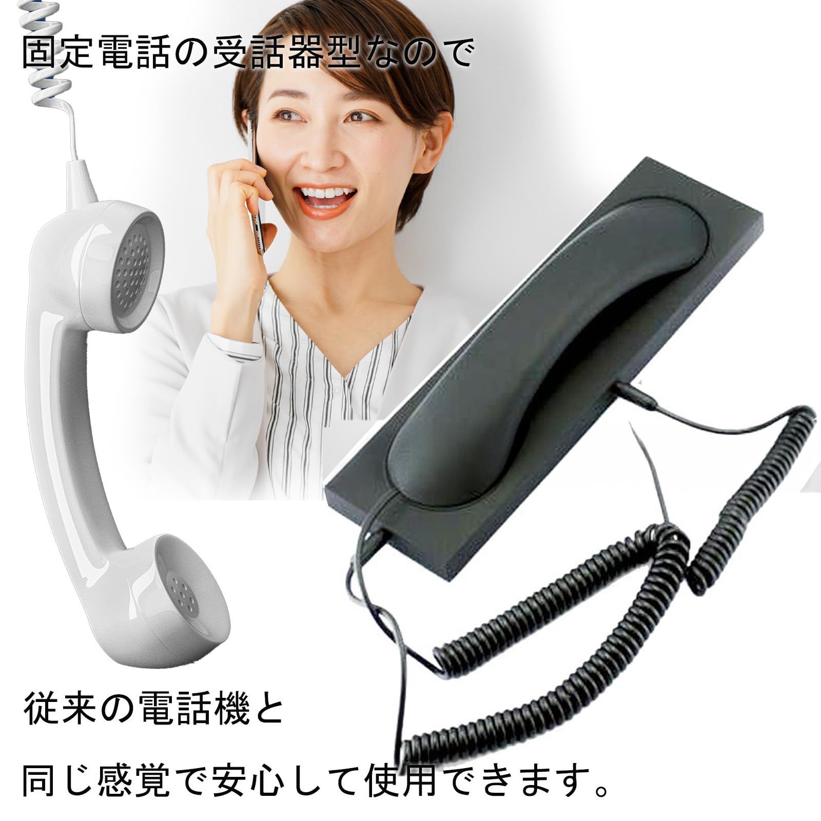 Hyack スマホ 受話器 レトロ 軽量 受信機 携帯電話 有線 受話器型 3.5