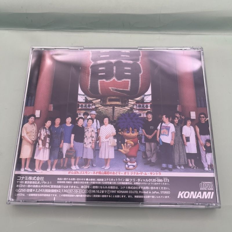 がんばれゴエモン ネオ桃山幕府のおどり オリジナル ゲーム サントラ