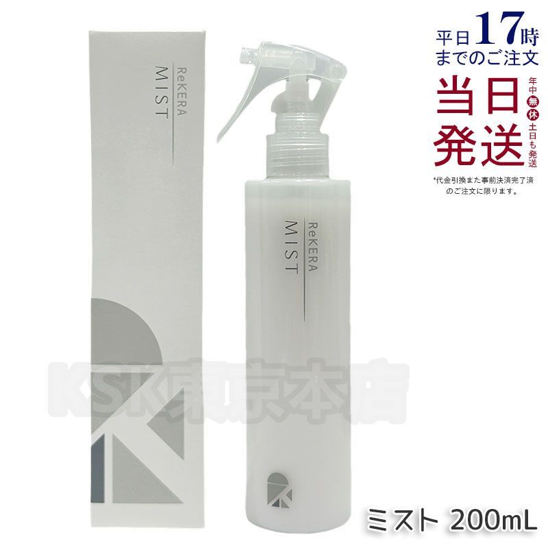 リケラ ミスト 200ml ヘアケア ReKERA - メルカリ