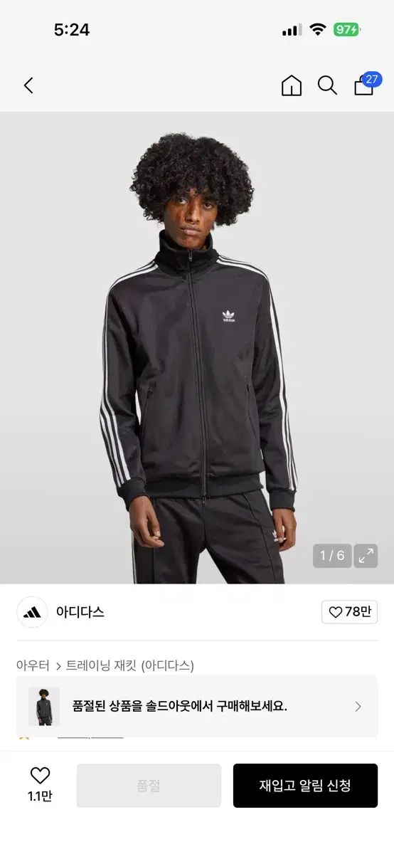 購入 アディダス BECKENBAUER(ベッケンバウアー) トラックジャージ