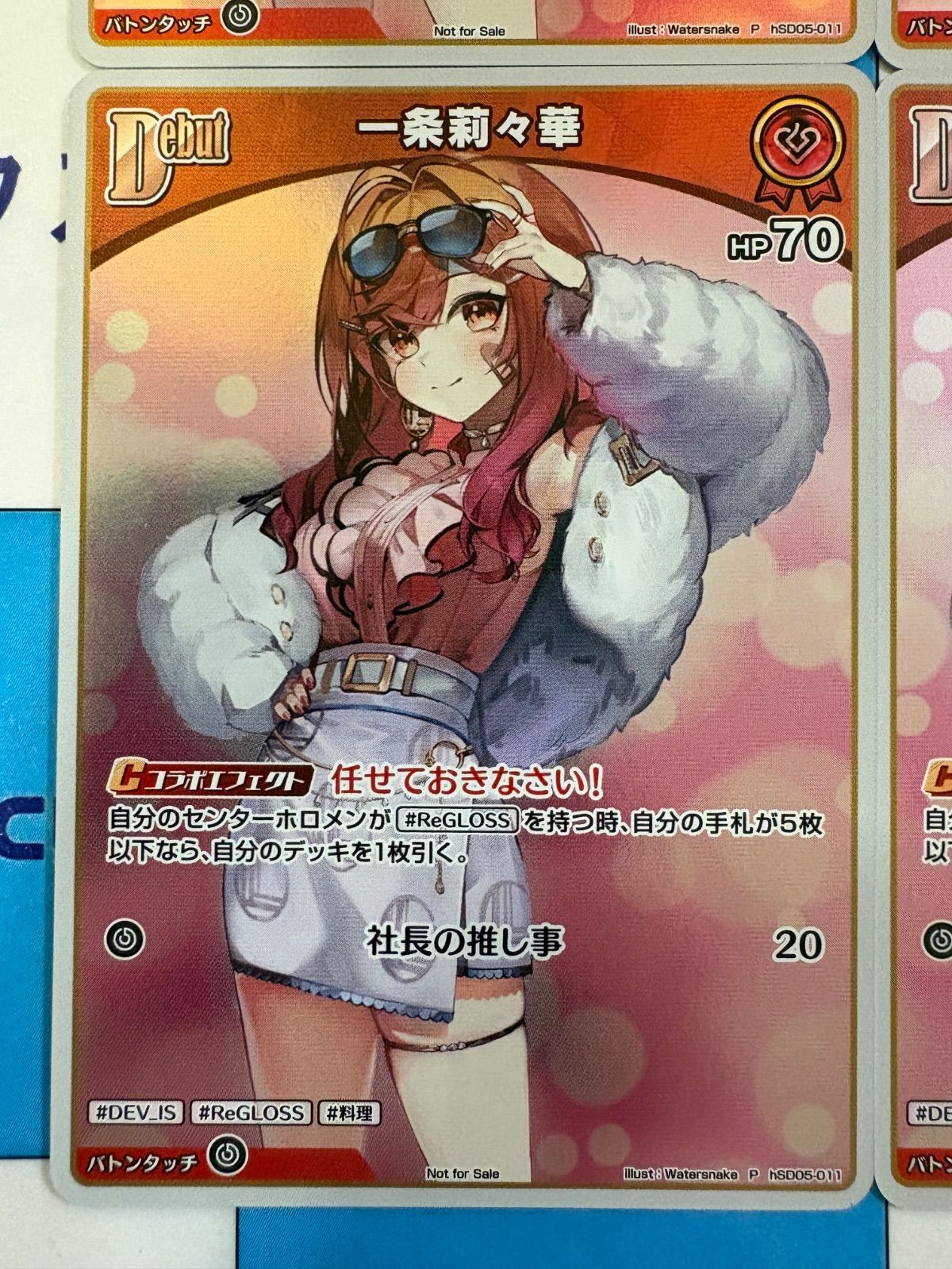 ホロライブカードゲーム/ホロカ 一条莉々華 P hSD05-011 プロモ 6枚