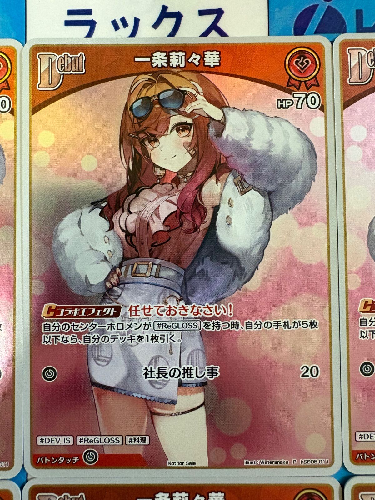 一条莉々華　ホロカ　プロモ ホロカ 一条莉々華 プロモ OSR 未開封 一条莉々華 プロモ OSR 未開封