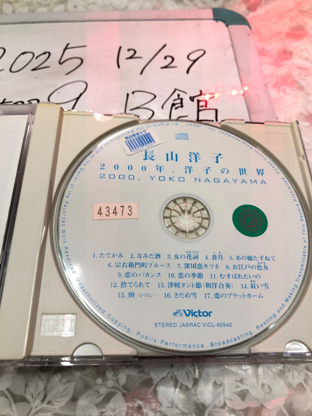 2000年洋子の世界 長山洋子 - メルカリ