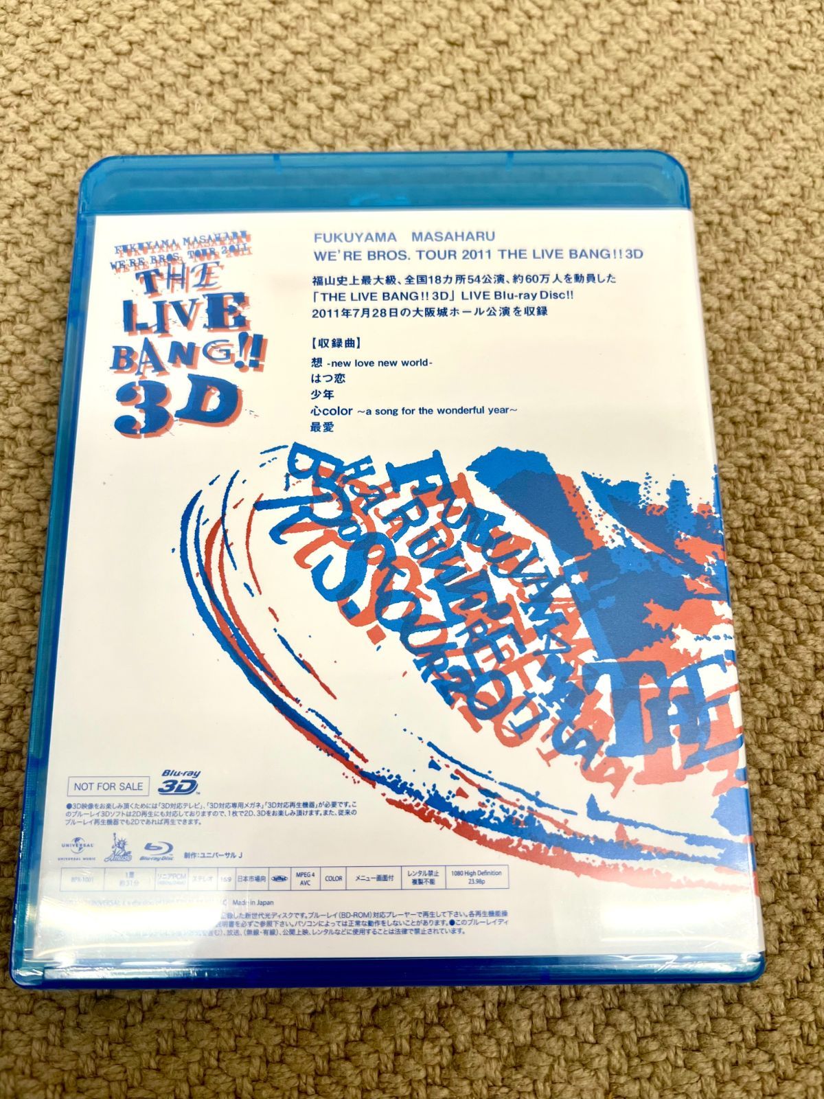 福山雅治 WE'RE BROS TOUR 2011 THE LIVE BANG 3D】福山雅治 正規品