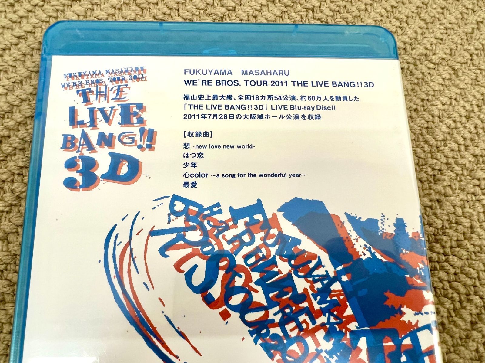 福山雅治 WE'RE BROS TOUR 2011 THE LIVE BANG 3D】福山雅治 正規品
