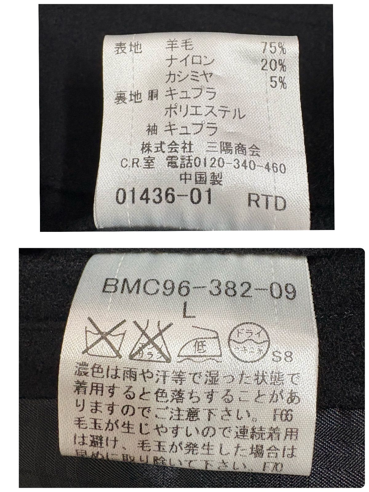 美品 バーバリーブラックレーベル Burberry Black label カシミヤ混