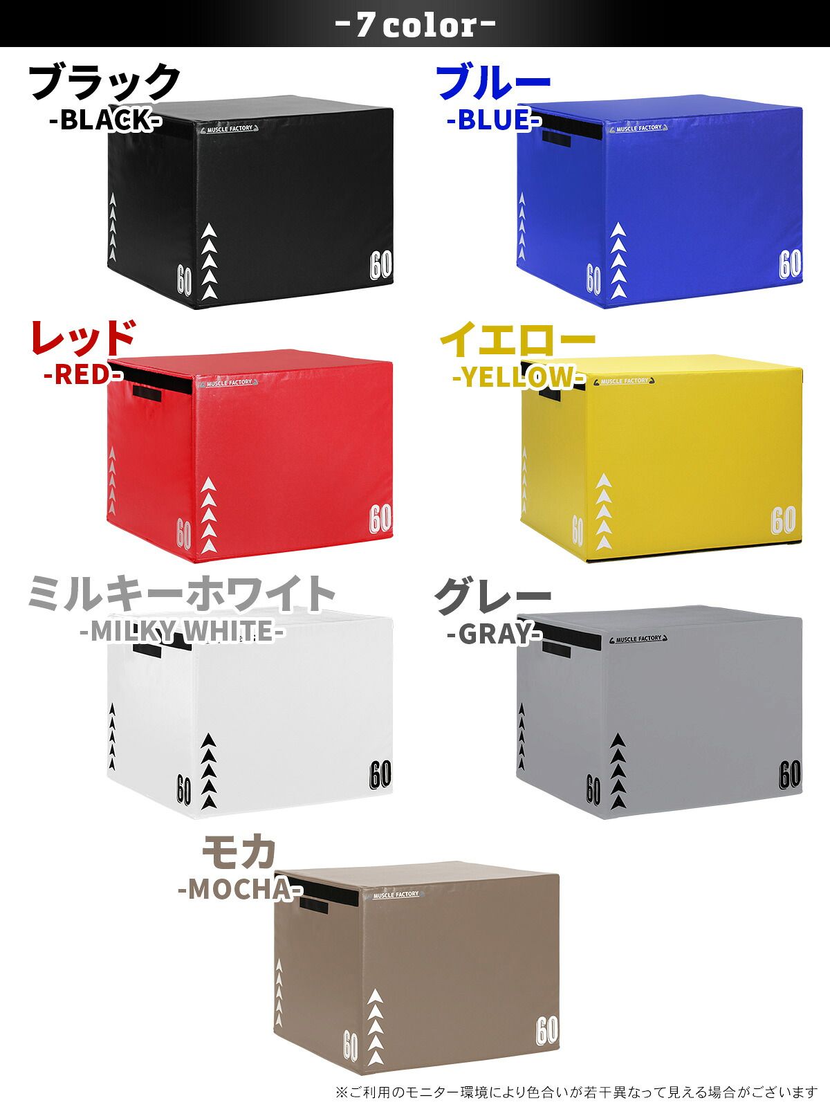 MUSCLE FACTORY ジョイント式 プライオボックス ソフト プライオ