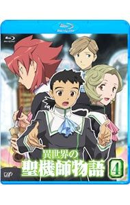 Blu-ray／異世界の聖機師物語 4 - メルカリ