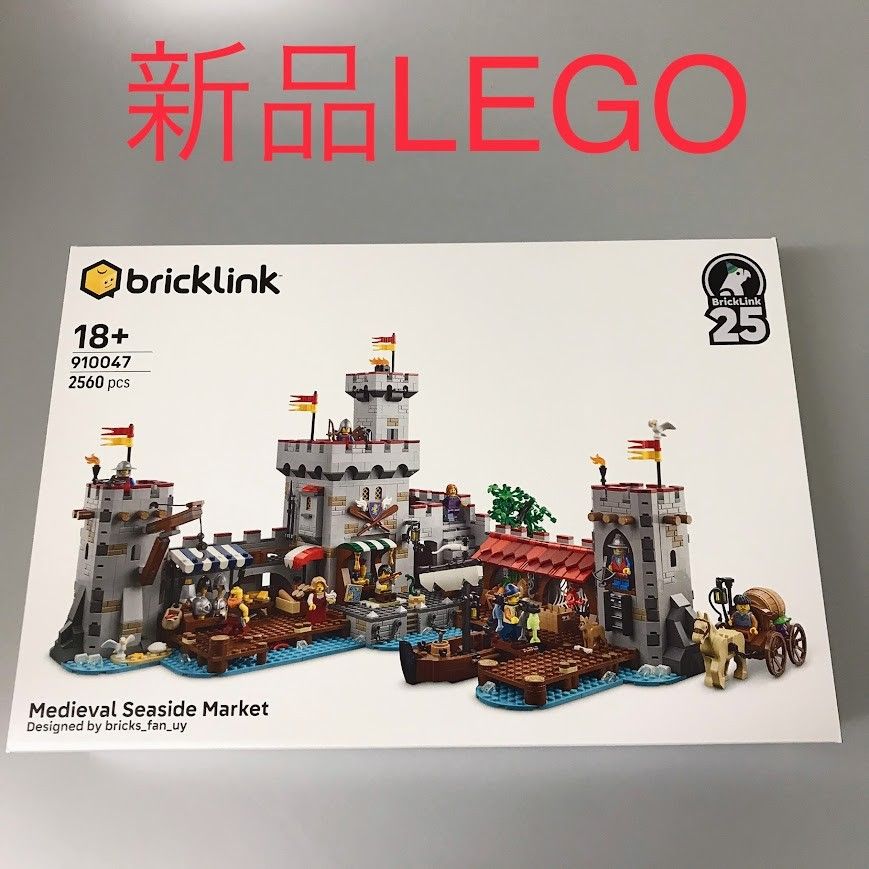 正規品 新品未開封 LEGO レゴ Bricklink ブリックリンク 910047 中世の 