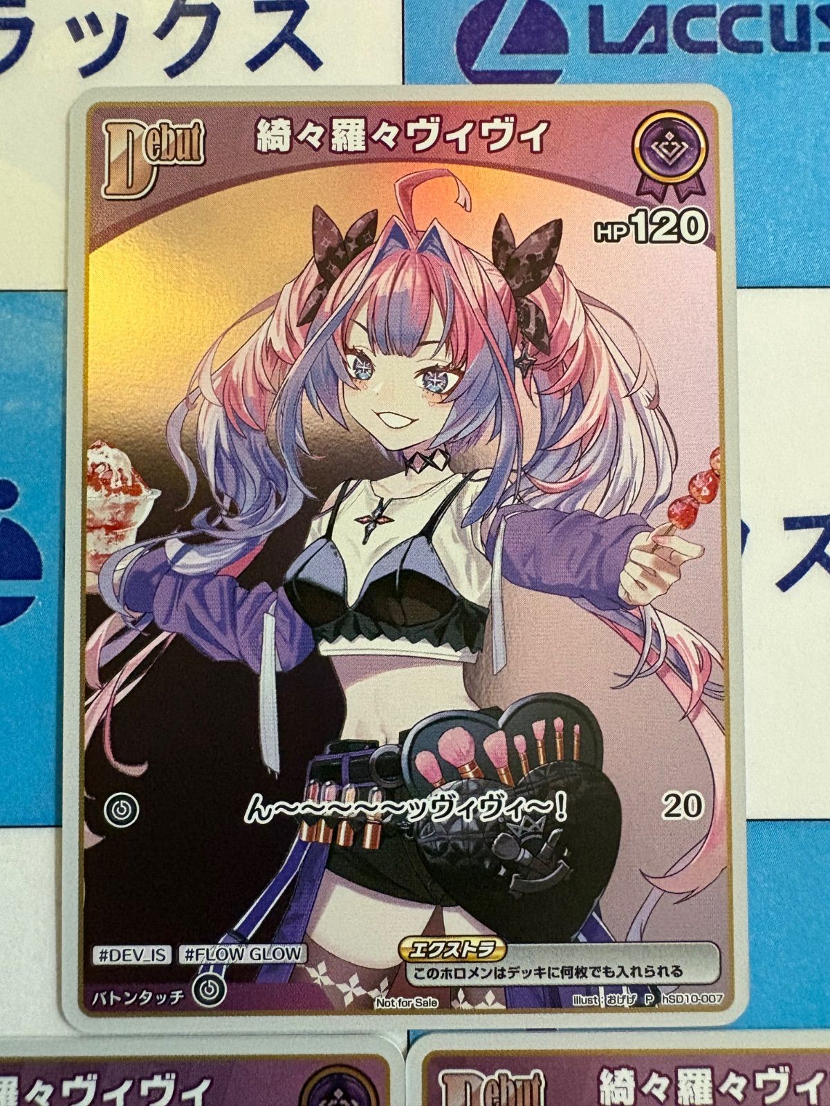 ホロライブカードゲーム/ホロカ 綺々羅々ヴィヴィ P hSD10-007 プロモ