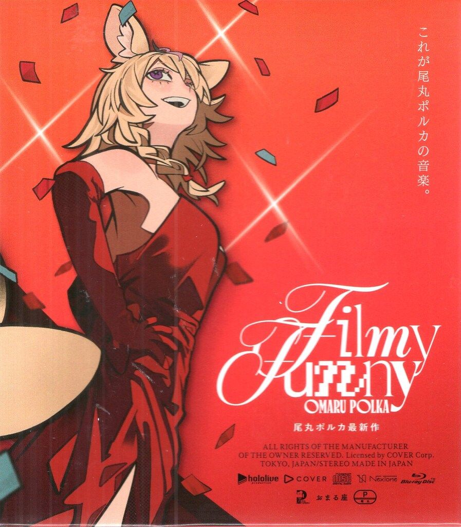 ネット/配信者CD 尾丸ポルカ Filmy Funny/尾丸ポルカ 1st Album[限定