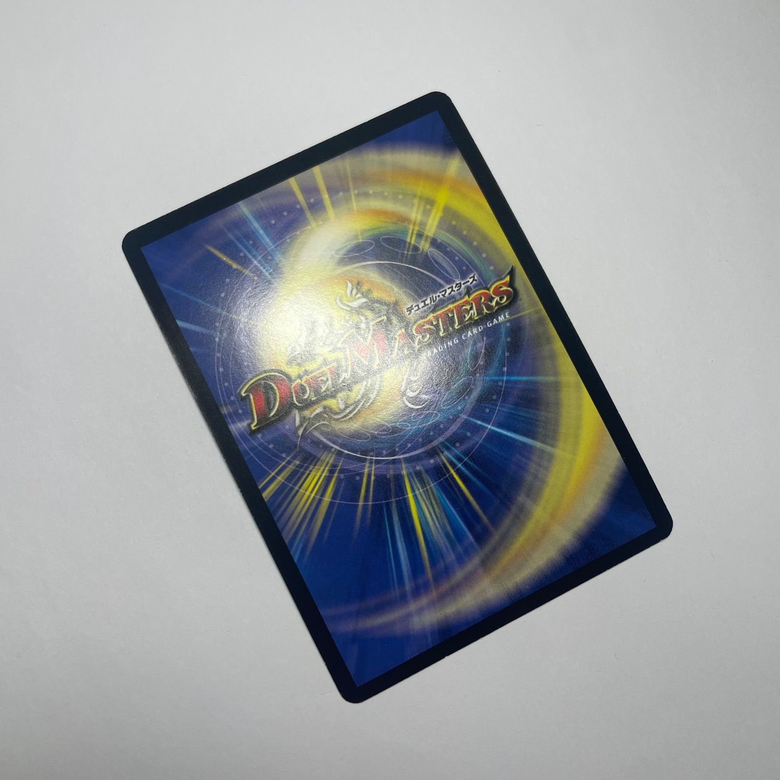 デュエルマスターズ 黒神龍 ブライゼナーガ 管理No1153 スーパーレア