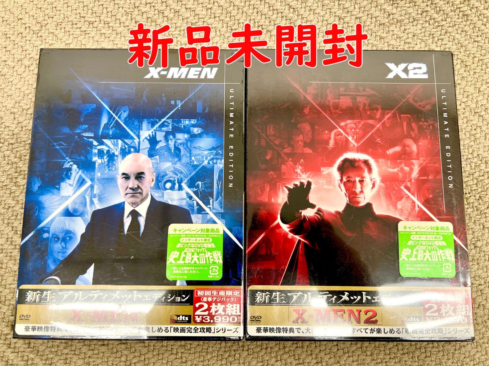 X-MEN+X-MEN2 新生アルティメット・エディション】ヒュー・ジャック