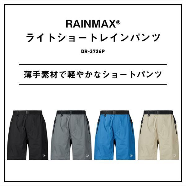 ダイワ レインマックス(R) ライトショートレインジャケット DR-3926J