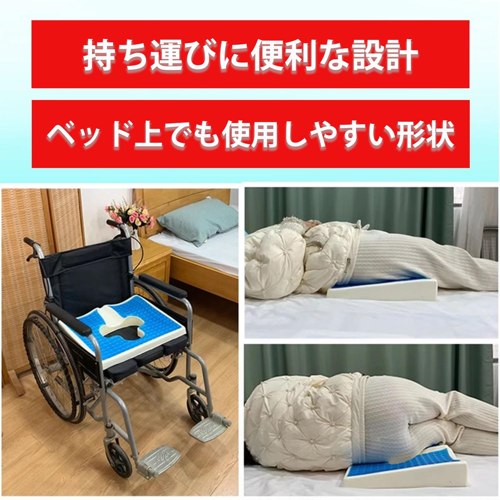 Hyack 床ずれ防止マット 尾てい骨保護 車椅子マット ムレ予防 洗える