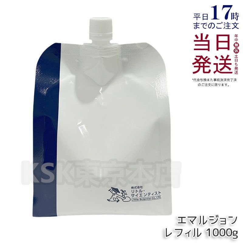 リケラ エマルジョン 詰め替え用 1000g リトルサイエンティスト ReKERA