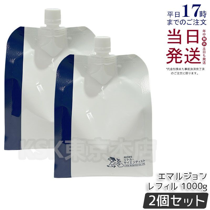 新品未使用リトルサイエンティスト リケラエマルジョン 1L レフィル詰め替え 新品】リトルサイエンティスト リケラエマルジョンレフィル 送料無料