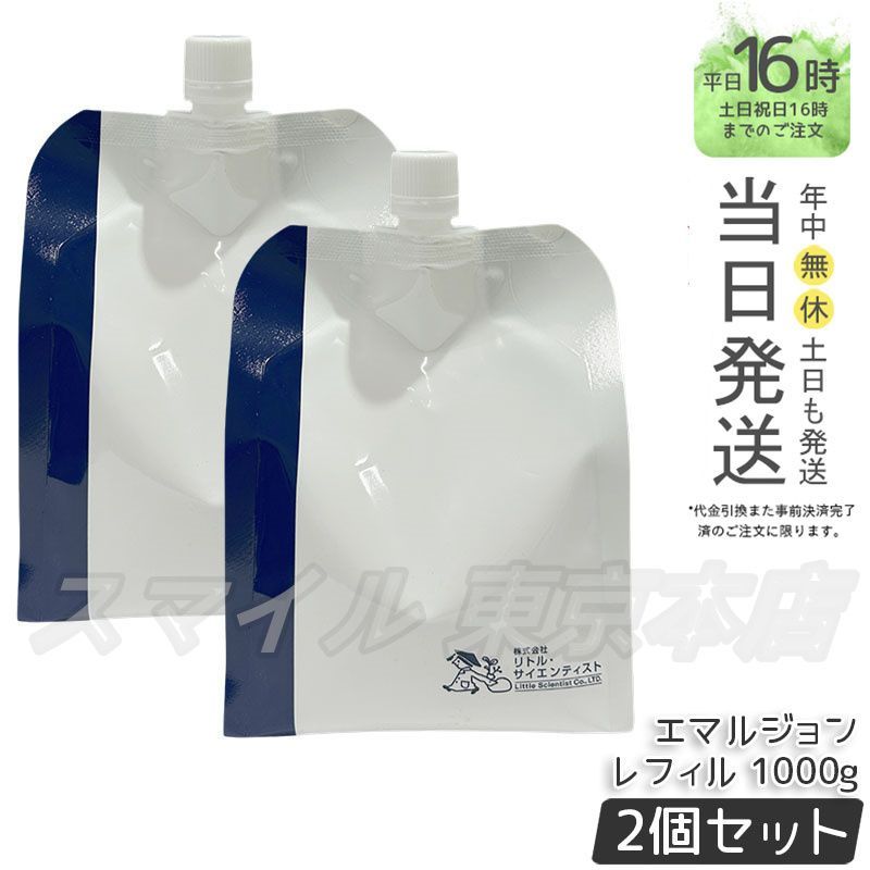 リケラエマルジョン　1000g✖️２個 国内正規品 2個セット】 ReKERA リケラエマルジョン 1000g レフィル