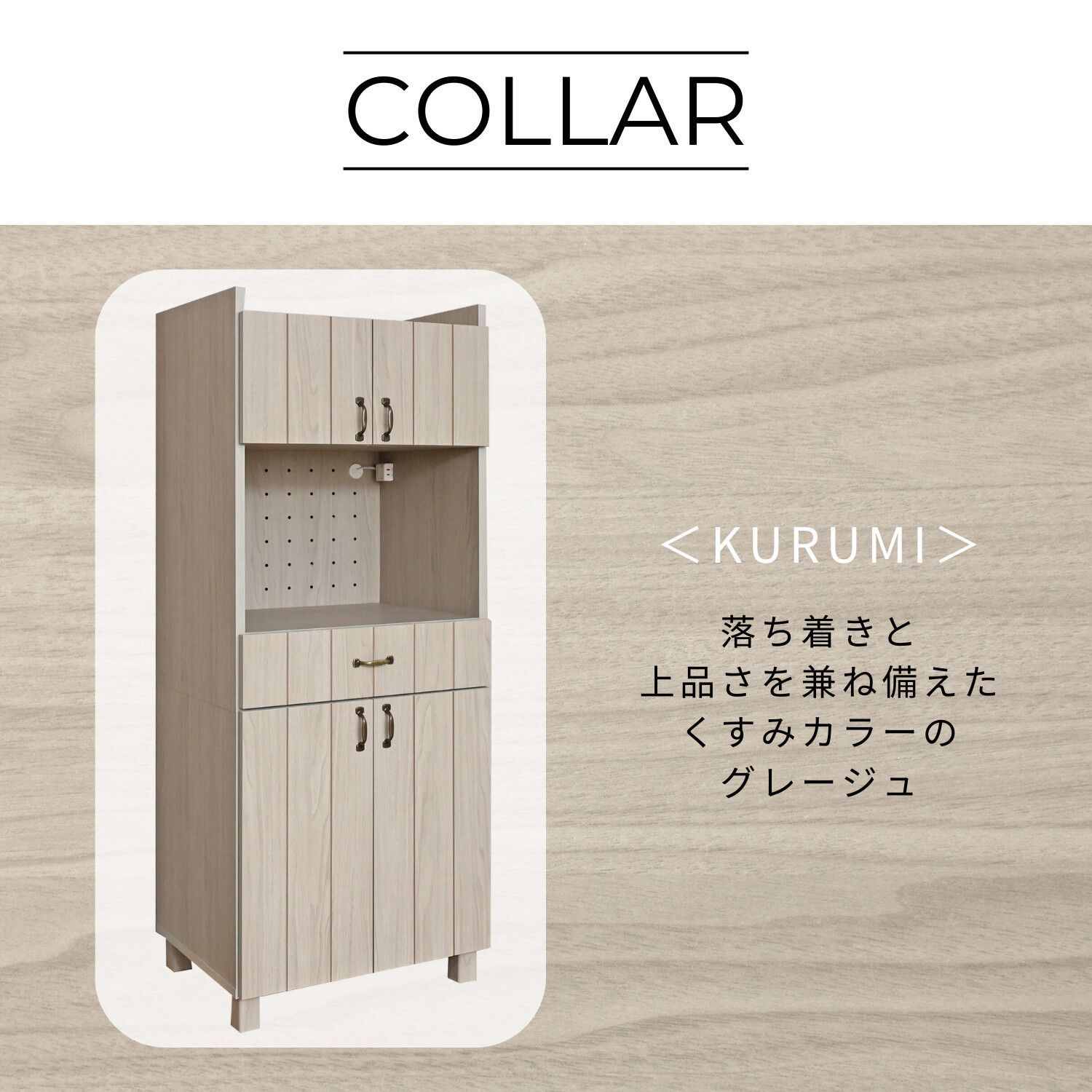キャビネット カントリー コンセント付き | ヤマダウェブコム