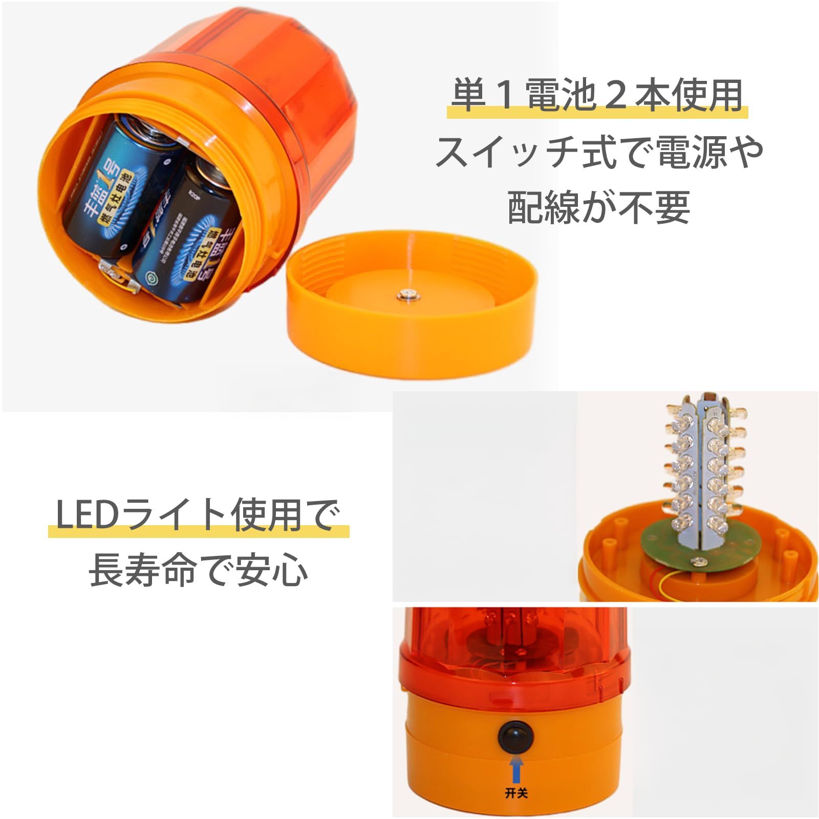 Hyack 回転灯 電池式 黄色 防水 ストロボ コードレス 防犯回転灯