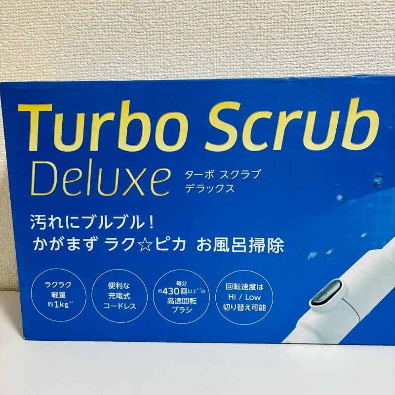 ショップジャパン ターボ スクラブ デラックス お風呂掃除用 電動