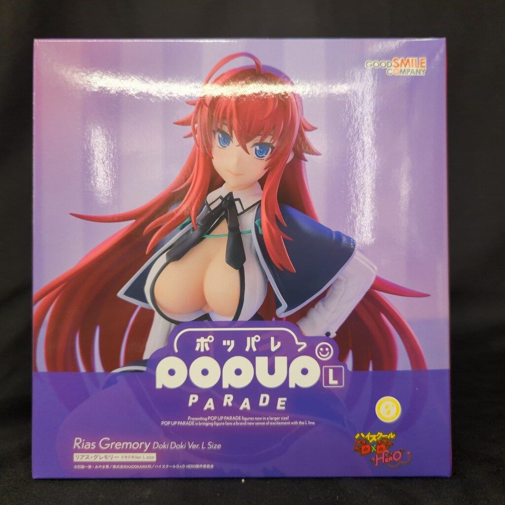 グッドスマイルカンパニー POP UP PARADE リアス・グレモリー ドキドキ