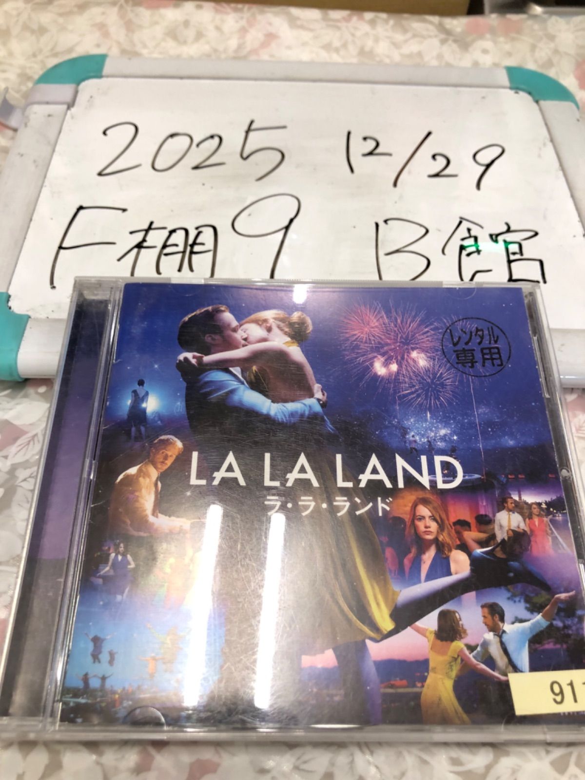 ラ・ラ・ランド LA LA LAND オリジナル・サウンドトラック - メルカリ
