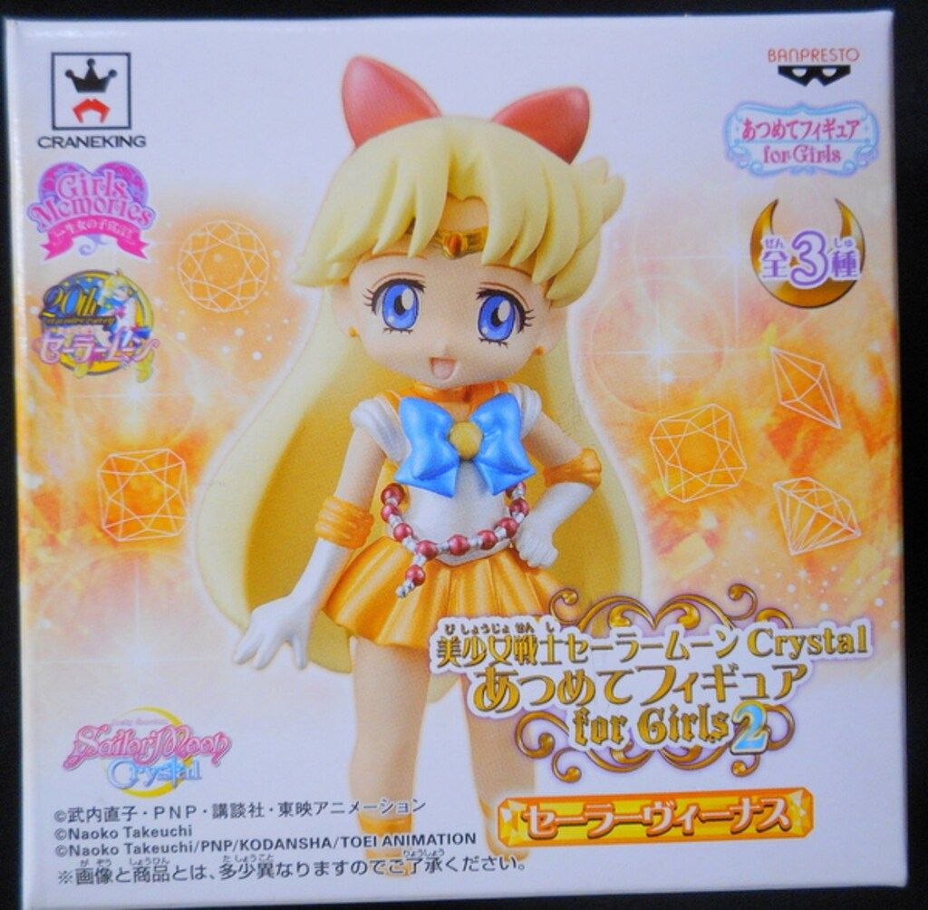 バンプレスト あつめてフィギュア for Girls2/セーラームーン