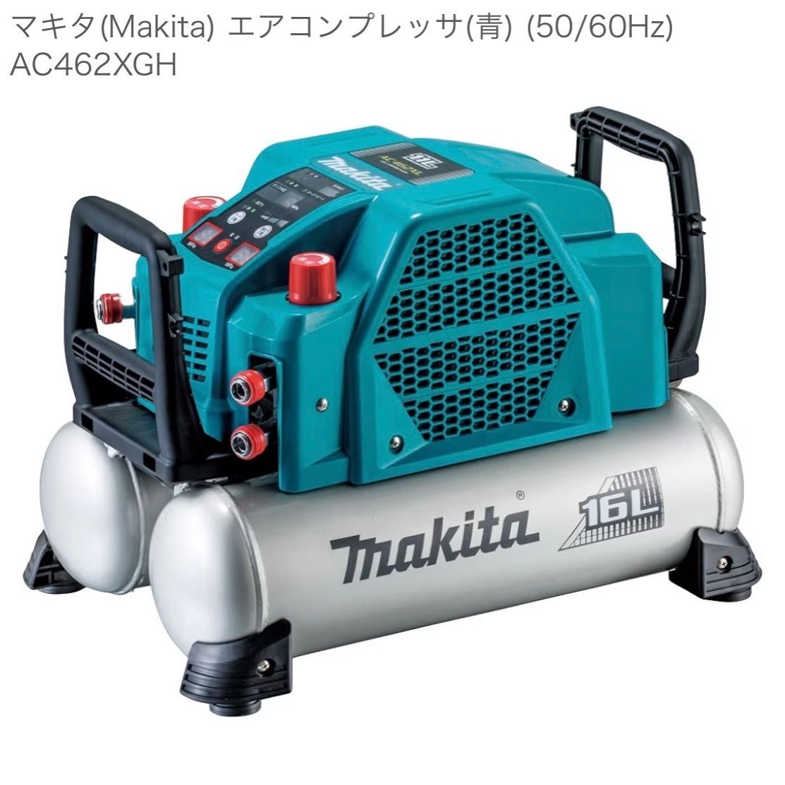 マキタ makta AC462XS コンプレッサ 中古品 美品 常圧/高圧 対応 【ハンズクラフト宜野湾店】 makita マキタ AC462XS コンプレッサー 中古品 【ハンズクラフト宜野湾店】