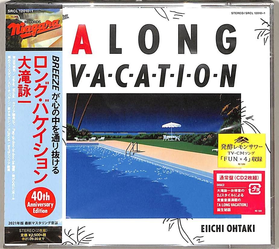 CD2枚 / 大滝詠一 / A LONG VACATION 40th Anniversary Edition